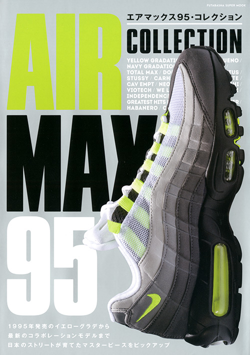 AIR MAX 95 COLLECTION