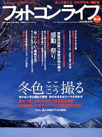 フォトコンライフ 24