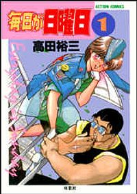 http://www.futabasha.co.jp/assets/cover/book/ISBN4-575-81485-7.jpg