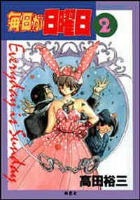 http://www.futabasha.co.jp/assets/cover/book/ISBN4-575-81531-4.jpg
