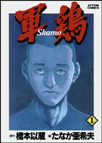http://www.futabasha.co.jp/assets/cover/book/ISBN4-575-82383-X.jpg