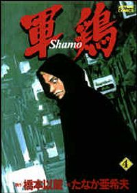 http://www.futabasha.co.jp/assets/cover/book/ISBN4-575-82432-1.jpg