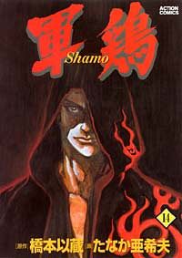 http://www.futabasha.co.jp/assets/cover/book/ISBN4-575-82627-8.jpg