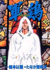 http://www.futabasha.co.jp/assets/cover/book/ISBN4-575-82845-9.jpg