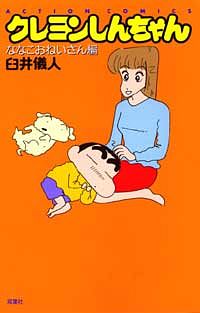 http://www.futabasha.co.jp/assets/cover/book/ISBN4-575-96062-4.jpg