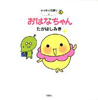 http://www.futabasha.co.jp/assets/cover/book/ISBN978-4-575-30136-6.jpg