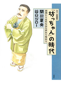 http://www.futabasha.co.jp/assets/cover/book/ISBN978-4-575-30276-9.jpg