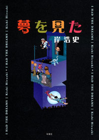 http://www.futabasha.co.jp/assets/cover/book/ISBN978-4-575-30294-3.jpg