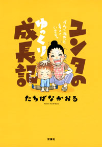 http://www.futabasha.co.jp/assets/cover/book/ISBN978-4-575-30495-4.jpg