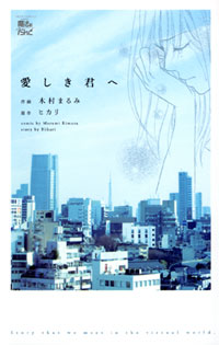 http://www.futabasha.co.jp/assets/cover/book/ISBN978-4-575-33371-8.jpg