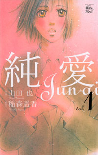 http://www.futabasha.co.jp/assets/cover/book/ISBN978-4-575-33374-9.jpg
