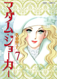 http://www.futabasha.co.jp/assets/cover/book/ISBN978-4-575-33377-0.jpg