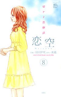 http://www.futabasha.co.jp/assets/cover/book/ISBN978-4-575-33381-7.jpg