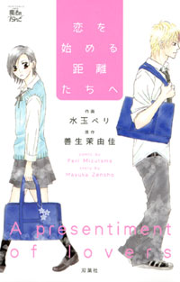 http://www.futabasha.co.jp/assets/cover/book/ISBN978-4-575-33431-9.jpg