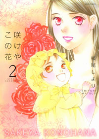 http://www.futabasha.co.jp/assets/cover/book/ISBN978-4-575-33432-6.jpg