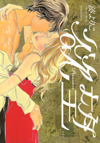 http://www.futabasha.co.jp/assets/cover/book/ISBN978-4-575-33442-5.jpg