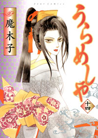 http://www.futabasha.co.jp/assets/cover/book/ISBN978-4-575-33449-4.jpg