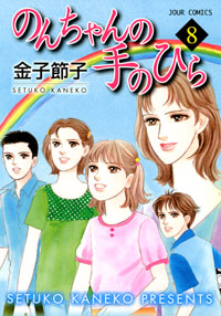 http://www.futabasha.co.jp/assets/cover/book/ISBN978-4-575-33453-1.jpg