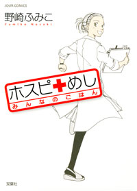 http://www.futabasha.co.jp/assets/cover/book/ISBN978-4-575-33458-6.jpg