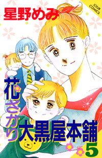 http://www.futabasha.co.jp/assets/cover/book/ISBN978-4-575-33464-7.jpg