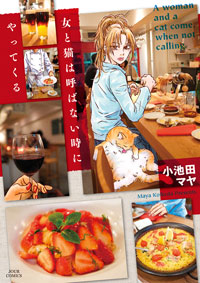 http://www.futabasha.co.jp/assets/cover/book/ISBN978-4-575-33480-7.jpg