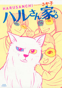 http://www.futabasha.co.jp/assets/cover/book/ISBN978-4-575-33492-0.jpg