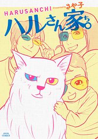 http://www.futabasha.co.jp/assets/cover/book/ISBN978-4-575-33492-0.jpg