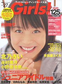 Girls! 27