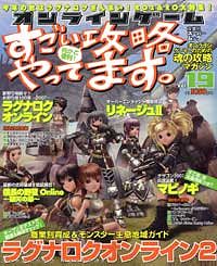 オンラインゲーム すごい攻略やってます。 19