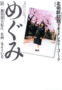 http://www.futabasha.co.jp/assets/cover/book/ISBN978-4-575-71347-3.jpg