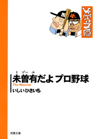 http://www.futabasha.co.jp/assets/cover/book/ISBN978-4-575-71355-8.jpg