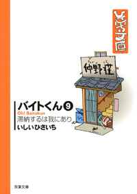 http://www.futabasha.co.jp/assets/cover/book/ISBN978-4-575-71359-6.jpg