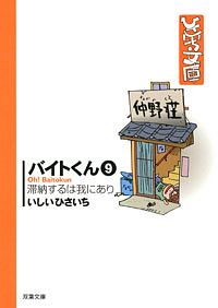 http://www.futabasha.co.jp/assets/cover/book/ISBN978-4-575-71359-6.jpg