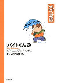 http://www.futabasha.co.jp/assets/cover/book/ISBN978-4-575-71361-9.jpg