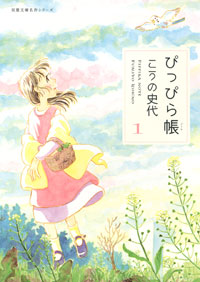 http://www.futabasha.co.jp/assets/cover/book/ISBN978-4-575-72697-8.jpg