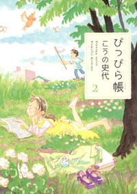 http://www.futabasha.co.jp/assets/cover/book/ISBN978-4-575-72698-5.jpg