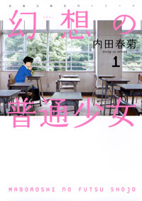 http://www.futabasha.co.jp/assets/cover/book/ISBN978-4-575-72699-2.jpg