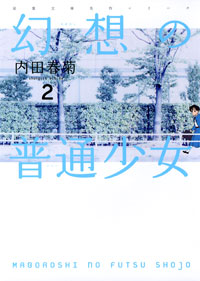 http://www.futabasha.co.jp/assets/cover/book/ISBN978-4-575-72700-5.jpg