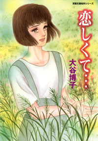 http://www.futabasha.co.jp/assets/cover/book/ISBN978-4-575-72708-1.jpg