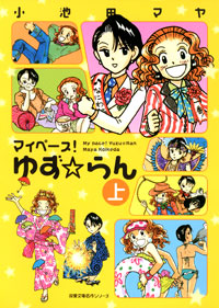 http://www.futabasha.co.jp/assets/cover/book/ISBN978-4-575-72710-4.jpg