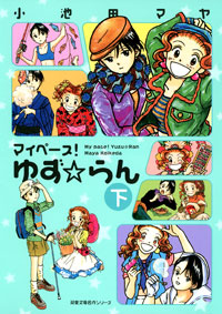 http://www.futabasha.co.jp/assets/cover/book/ISBN978-4-575-72711-1.jpg