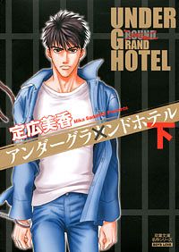 http://www.futabasha.co.jp/assets/cover/book/ISBN978-4-575-72713-5.jpg