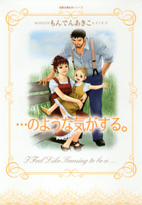 http://www.futabasha.co.jp/assets/cover/book/ISBN978-4-575-72722-7.jpg