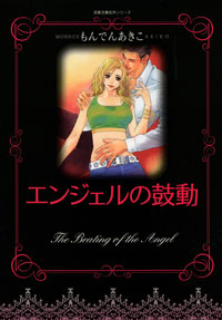 http://www.futabasha.co.jp/assets/cover/book/ISBN978-4-575-72723-4.jpg