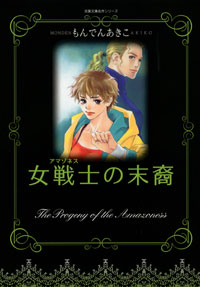 http://www.futabasha.co.jp/assets/cover/book/ISBN978-4-575-72724-1.jpg