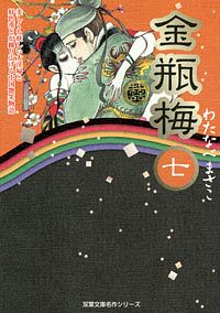 http://www.futabasha.co.jp/assets/cover/book/ISBN978-4-575-72770-8.jpg