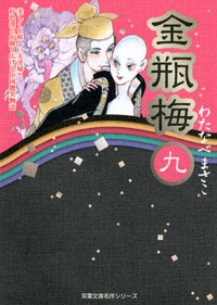 http://www.futabasha.co.jp/assets/cover/book/ISBN978-4-575-72774-6.jpg