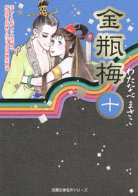 http://www.futabasha.co.jp/assets/cover/book/ISBN978-4-575-72775-3.jpg