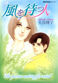 http://www.futabasha.co.jp/assets/cover/book/ISBN978-4-575-72778-4.jpg