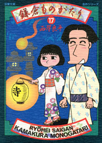 http://www.futabasha.co.jp/assets/cover/book/ISBN978-4-575-72780-7.jpg